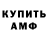 Alpha-PVP Соль Rediance Hell