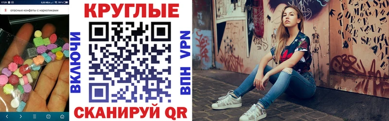 сколько стоит  Тихорецк  ЭКСТАЗИ круглые 