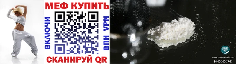 Мефедрон мука Тихорецк