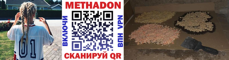 закладки  Тихорецк  МЕТАДОН кристалл 